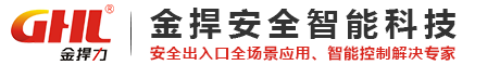 金捍安全官网-逃生门锁-推杆锁-自动平开门机-电动闭门器-电磁门吸-防火门控制器-“安消一体”智能门控专业厂家