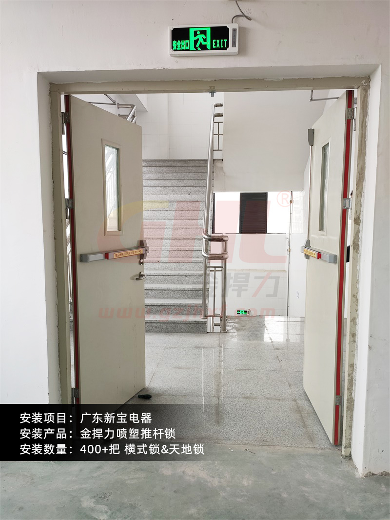 喷塑推杆锁广东新宝电器