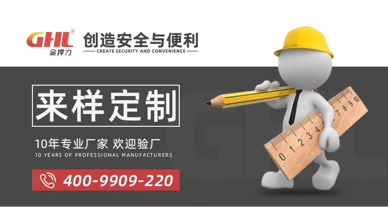 支持定制，欢迎来厂考察合作 - 金捍安全（广州）智能科技有限公司