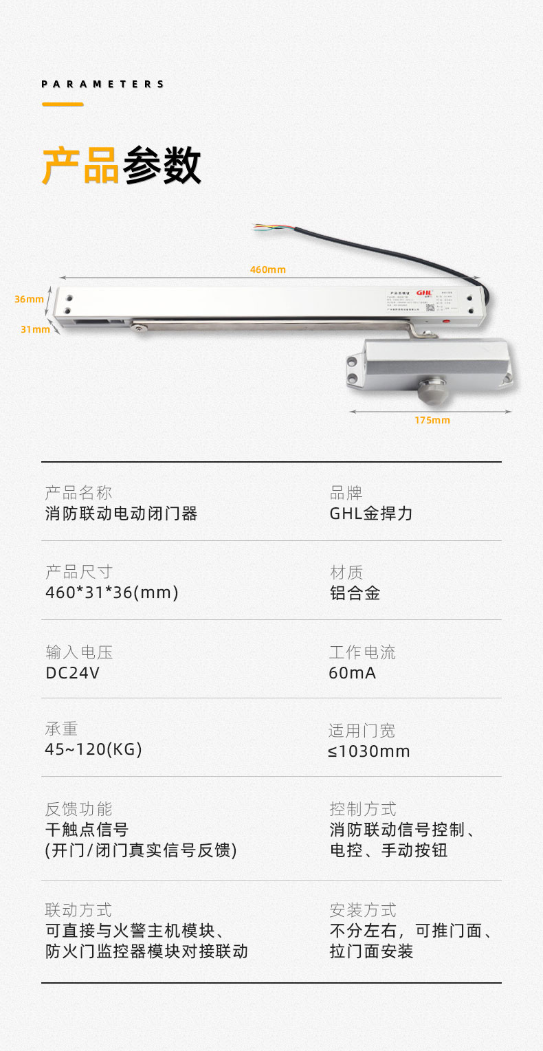 产品参数