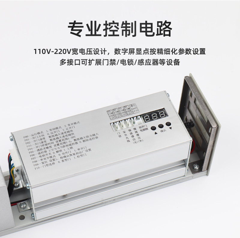 专业控制电路，多扩展接口