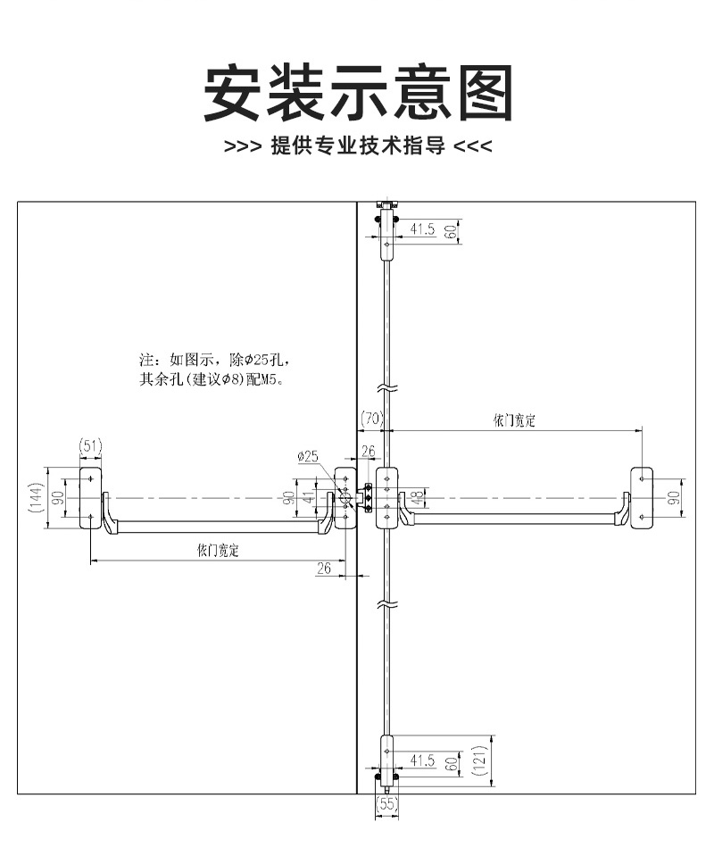 下压式逃生门锁安装示意图