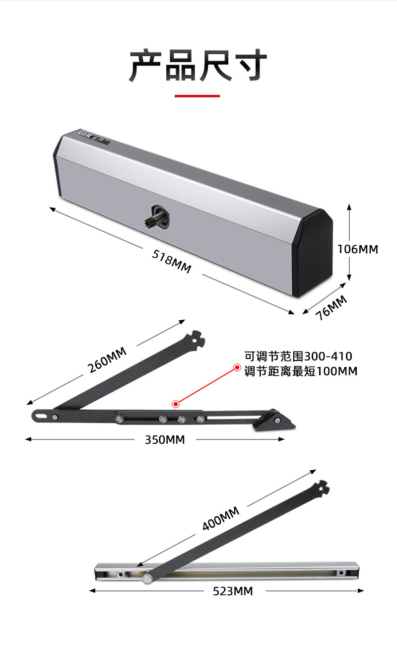 平开门自动开门机尺寸参数