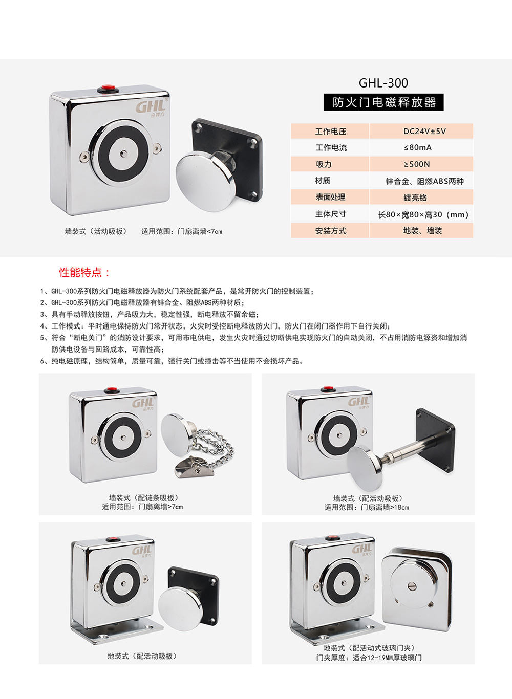 轻薄型电磁门吸