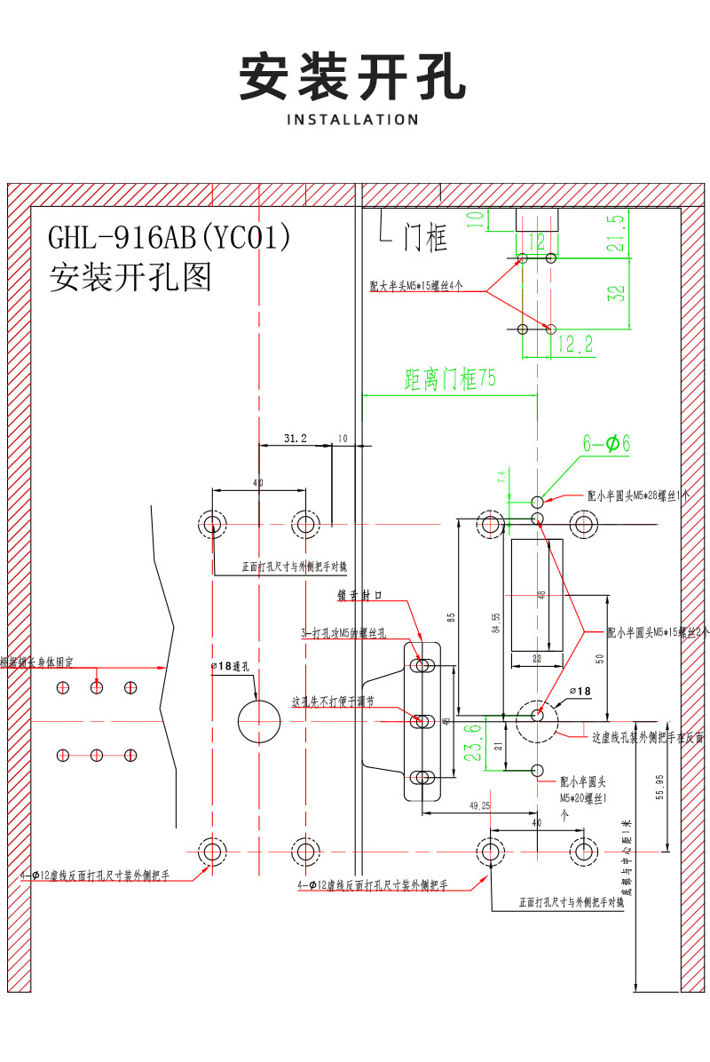 隐藏式逃生门锁安装开孔图