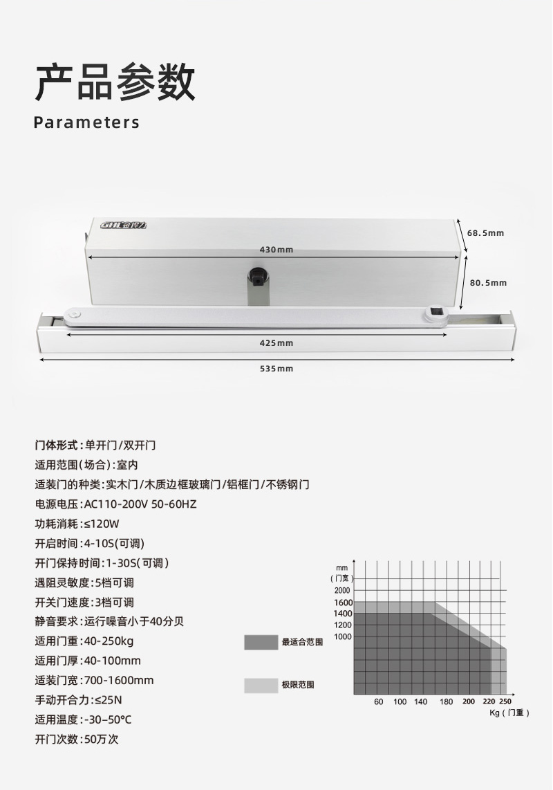 重型开门机_11-该参数.jpg