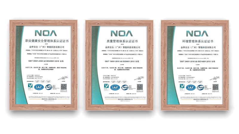 金捍公司荣获ISO质量体系认证证书，向高质量再出发！