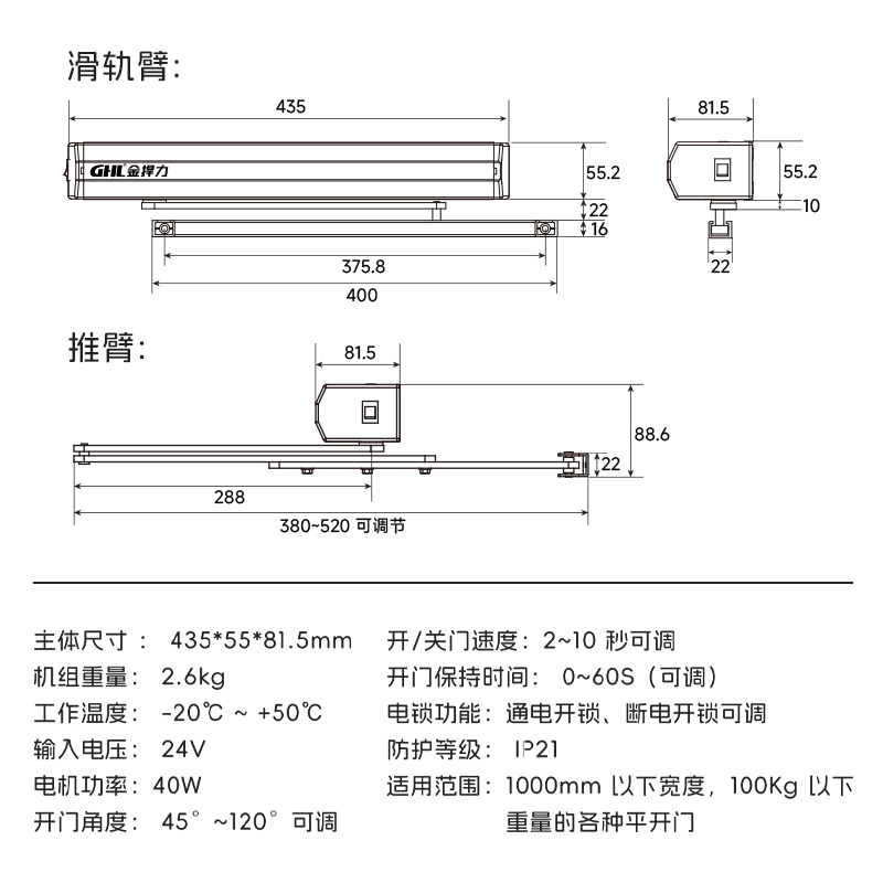 蓝牙小型智能电动闭门器AGV机器人改造485通讯自动平开门机 金捍力