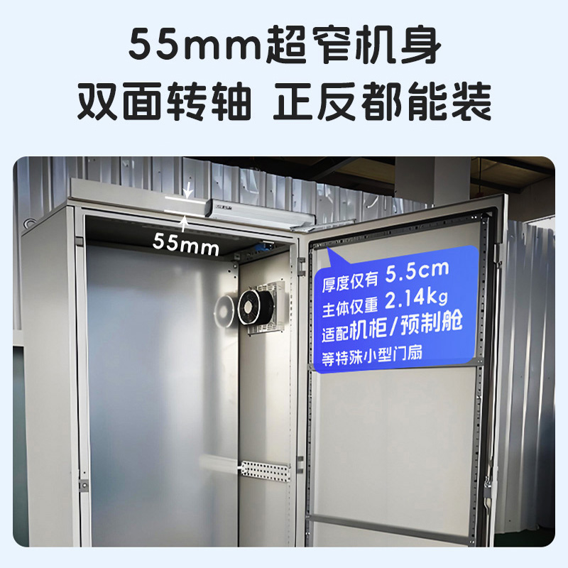 蓝牙小型智能电动闭门器AGV机器人改造485通讯自动平开门机 金捍力