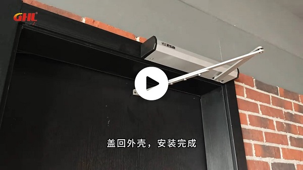 金捍力GHL-2（N7）小型智能电动闭门器开门机安装教程