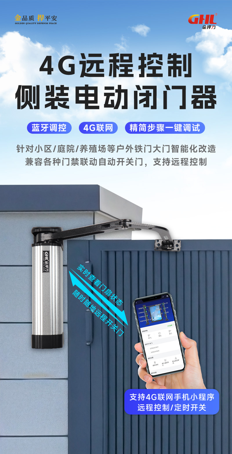 N4H侧装开门机202507_01.jpg