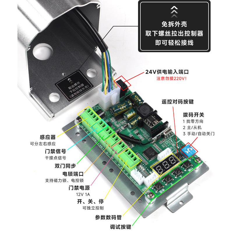 智能云控曲臂侧装开门机 支持WiFi/4G联网手机远程控制 防雨升级 金捍力