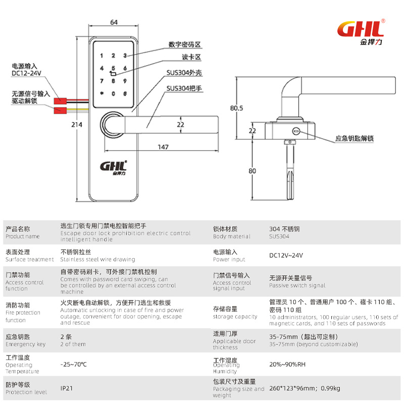 推杆锁门禁刷卡智能把手 替代电锁口断电自动解锁 逃生锁电控执手锁 金捍力