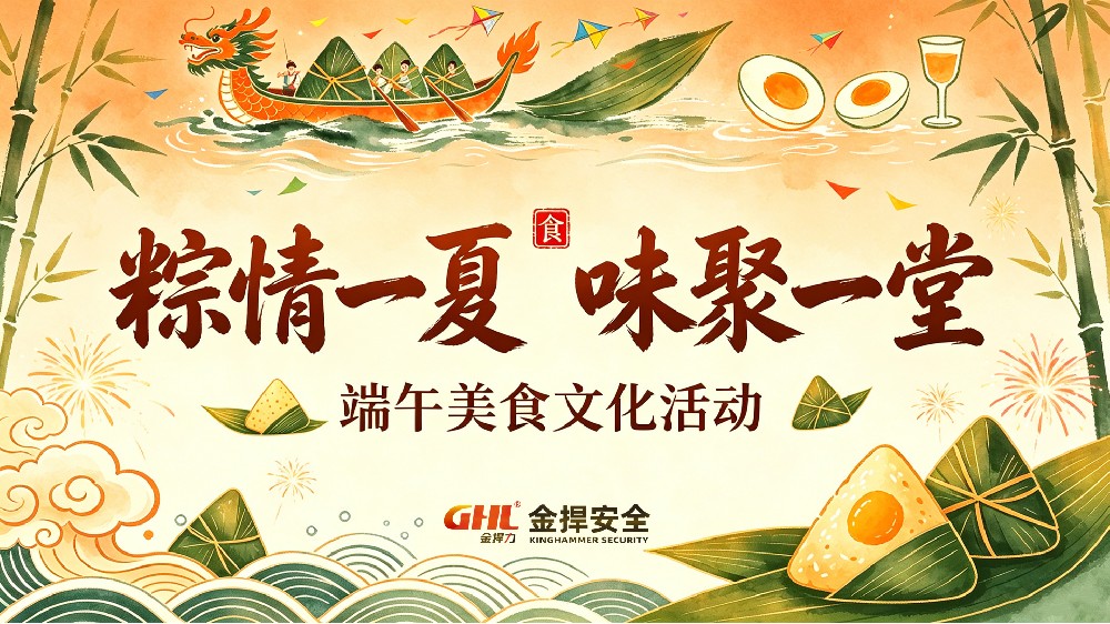 2026端午美食节-加氛围.jpg
