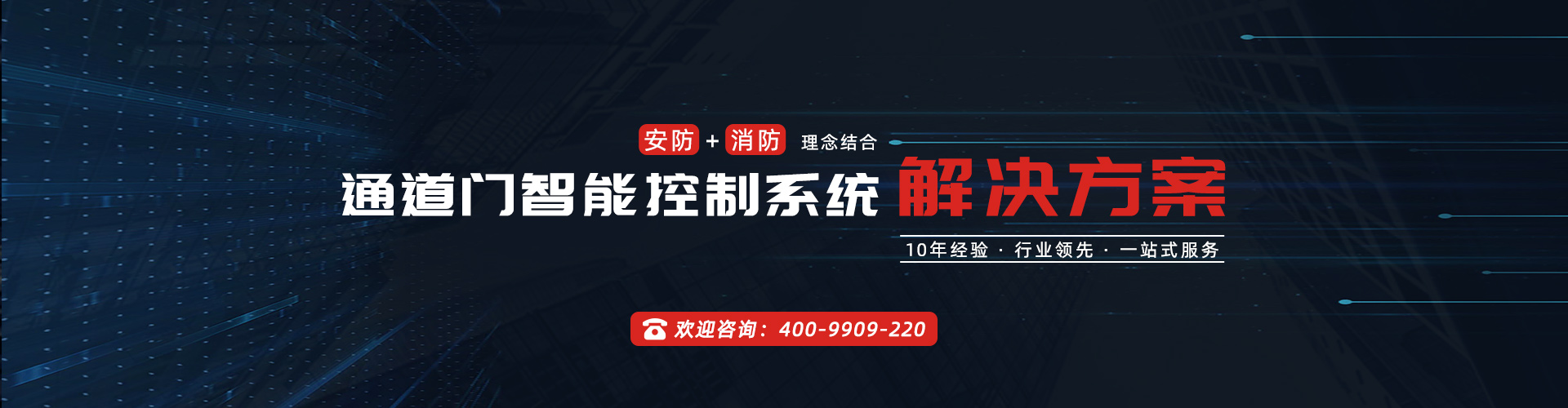 现场独立联动常开式防火门控制系统 金捍力-安消一体方案-金捍安全智能科技|逃生门锁|推杆锁|电磁释放器|电动闭门器|防火门门禁控制器-安全通道门安消一体化智能控制专业厂家