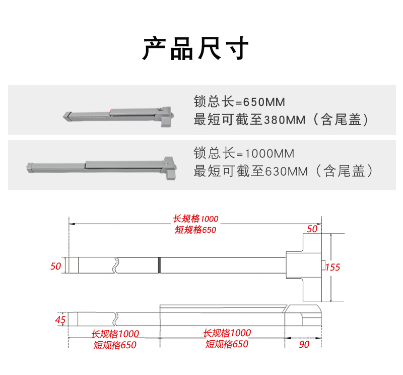 产品尺寸