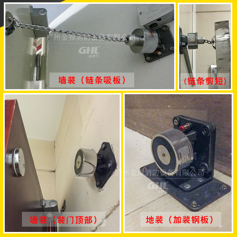 防火门电磁门吸释放器 GHL-200 墙装或地装 金捍力