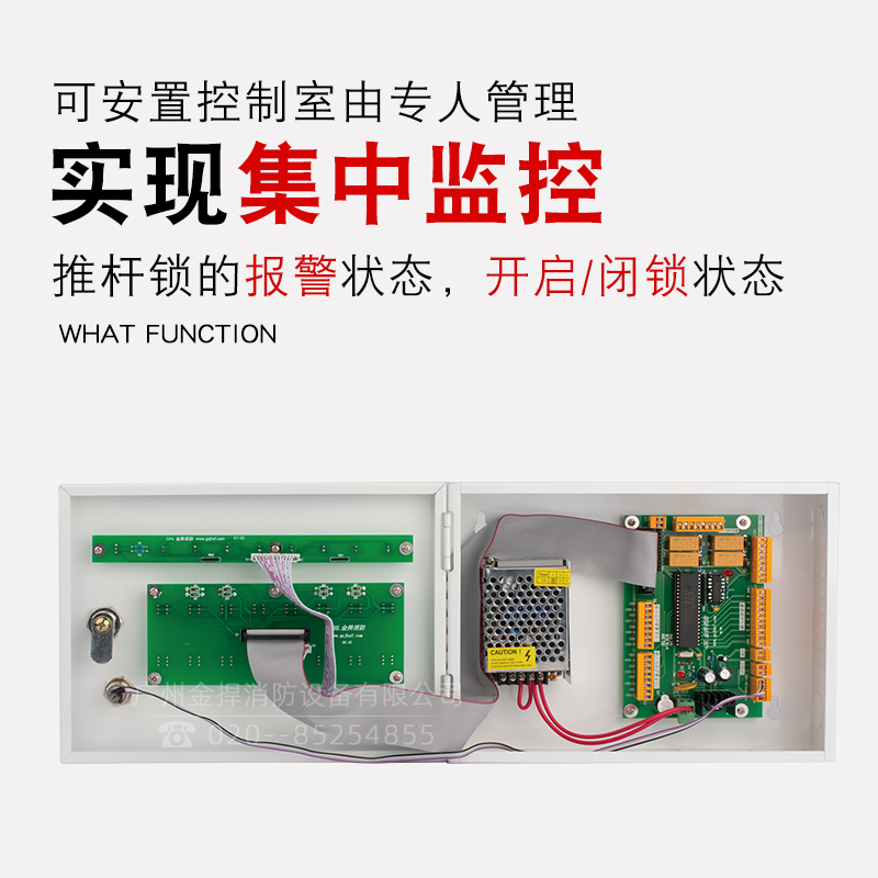 安全出口远程集中监控箱 常闭102型 金捍力