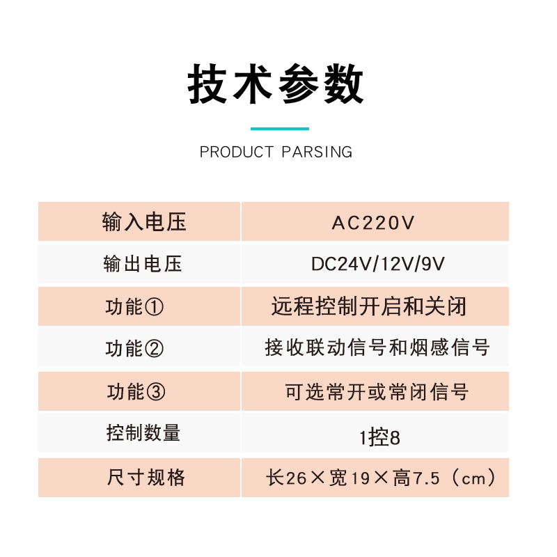 安全出口远程集中监控箱 常闭102型 金捍力