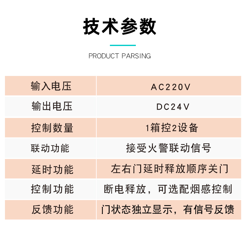 联动型防火门控制器 常开101型 金捍力