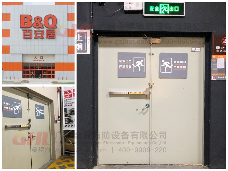 广州百安居安装报警逃生门锁