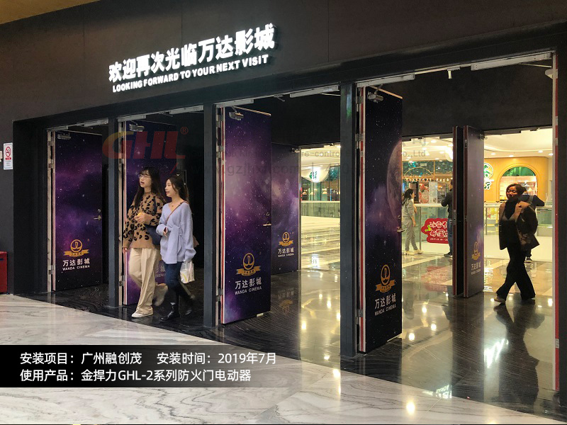广州融创茂防火门均安装金捍力电动闭门器