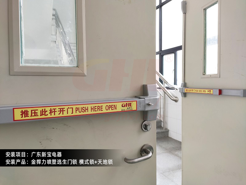 防火门安装喷塑材质耐用推杆锁