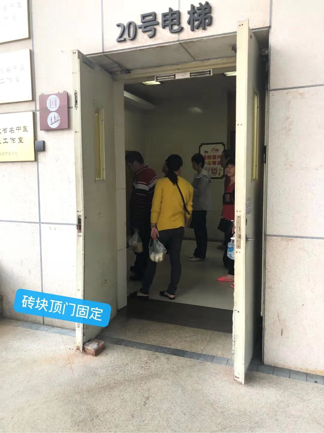 砖头顶住防火门
