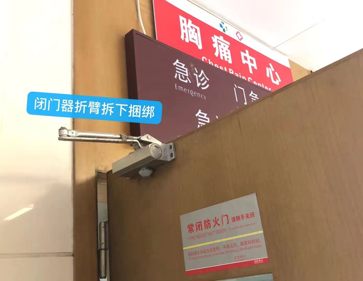 闭门器被破坏