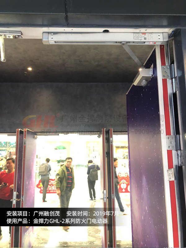 规范安装电动闭门器的防火门