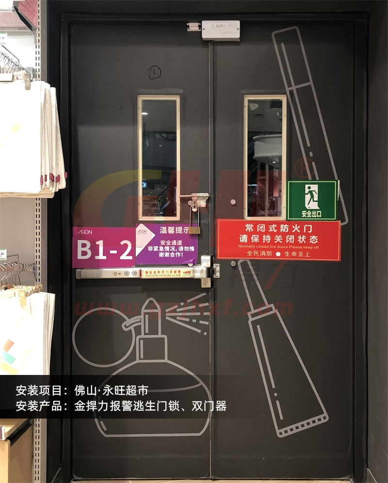 金捍力语音推杆报警锁