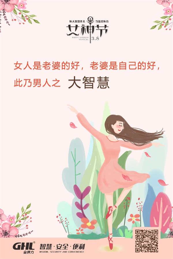 女人是老婆的好，老婆是自己的好，此乃男人之大智慧。