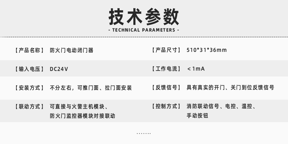 金捍力温电双控闭门器技术参数