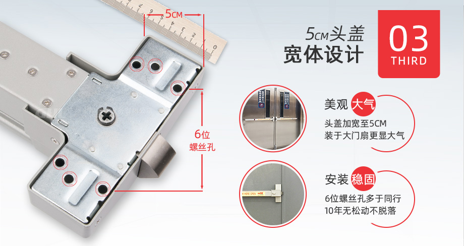 金捍力逃生门锁采用5cm宽体头盖设计，安装稳固，美观大气！