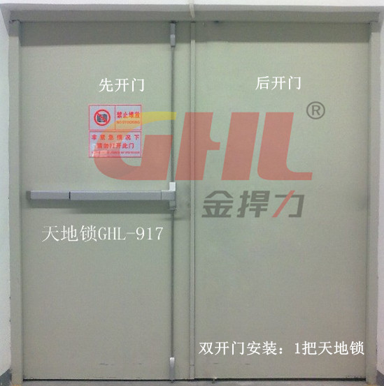 逃生锁，逃生门锁 ，广州金捍力