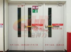 防火门上闭门器和逃生锁应该怎么选择