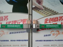 推杆锁安装方法
