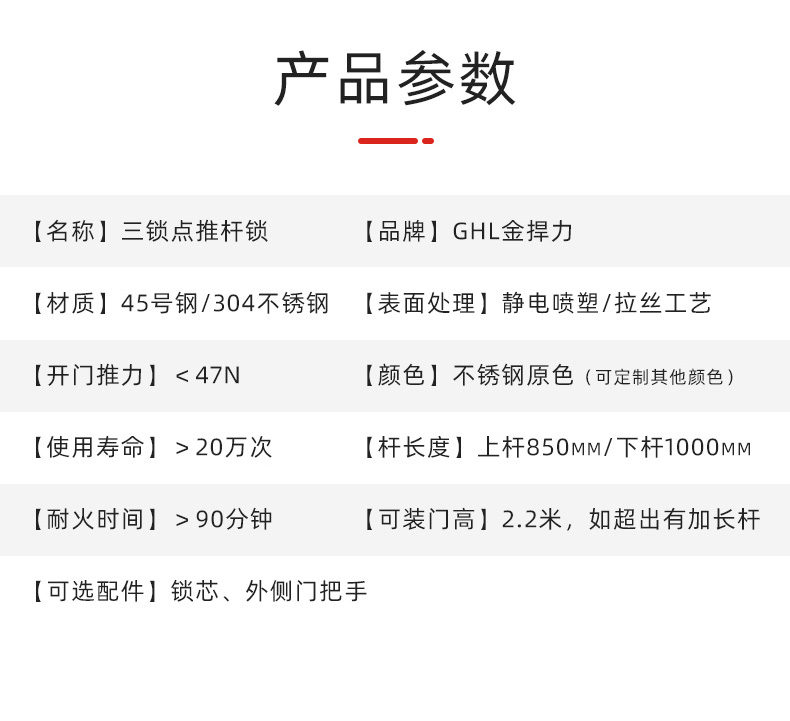 产品技术参数