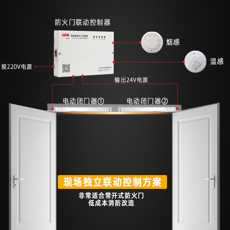 消防联动电动闭门器 常开式防火门闭门器 断电释放型60mA 金捍力